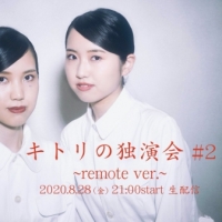 Kitri、配信シングル「人間プログラム」リリックビデオ公開