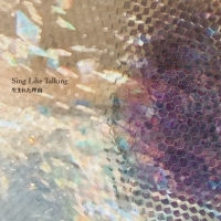 SING LIKE TALKING「生まれた理由」インタビュー