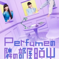 Perfume、アニバーサリーイヤー第３弾はリアル脱出ゲームとのコラボ