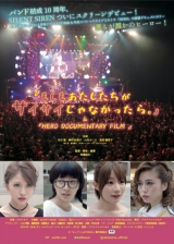 サイサイ、映画『もしもあたしたちがサイサイじゃなかったら。』公開決定