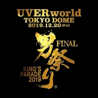 UVERworld、東京ドーム男祭り映像作品 アートワーク・特典絵柄公開