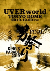 UVERworld、東京ドーム男祭り映像作品 アートワーク・特典絵柄公開