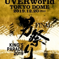 UVERworld、東京ドーム男祭り映像作品 アートワーク・特典絵柄公開