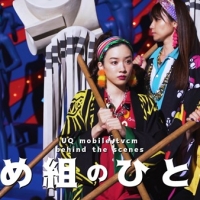 三姉妹、新TVCM「め組のひと」篇で決めポーズ