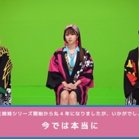 三姉妹、新TVCM「め組のひと」篇で決めポーズ