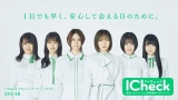 SKE48、“新型コロナ疫学調査”アンバサダー就任