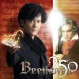 稲垣吾郎、NHKのベートーベン生誕250年企画でアンバサダー
