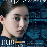 新木優子、何かを訴えかけるような視線　主演『セイレーンの懺悔』