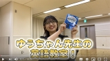 村山彩希先生、英語出題も言い間違え連続で爆笑「I will ラーーン」