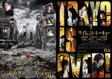 佐藤浩市主演『サイレント・トーキョー』圧倒的スケールで渋谷を完全再現