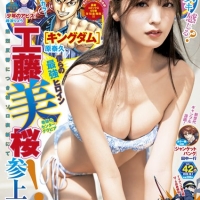 キラメイピンク・工藤美桜が初の単独表紙