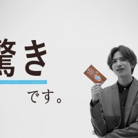 志尊淳、チョコレート好き