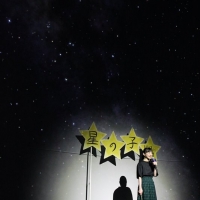 芦田愛菜『星の子』公開直前大ヒット祈願イベント