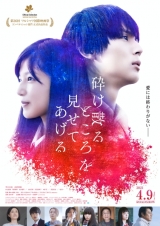 石井杏奈主演映画、SPトレーラー公開　SABU監督制作