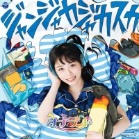 ナナランド「ジャンジャカジャカスカ」インタビュー