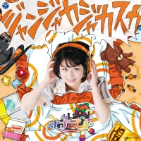 ナナランド「ジャンジャカジャカスカ」インタビュー