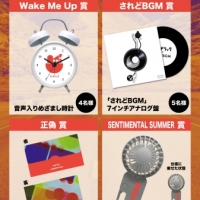 フレデリック「Wake Me Up」先行配信スタート＆MVティザー公開