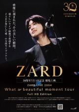 ZARD、自身初にして唯一の全国ライブツアー　再アンコール上映決定