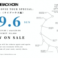 THE BACK HORN、主戦場ライブハウスで見せた表現者としての生き様