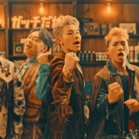 DOBERMAN INFINITY、新応援ソング「ガッチだぜ！！」MV公開