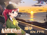 鉄道×ASMR音声作品「いやでんっ！」第３弾作品キービジュアル公開