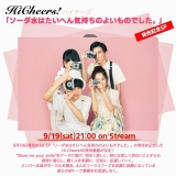 Hi Cheers!、EPリリースを記念した特別番組生配信決定