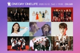U-KISSらK-POPアーティスト計９組、チャリティー配信イベントに出演