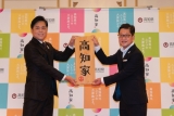 三山ひろし、“高知家のアニキ”就任「今まで以上にアピールしていきたい」