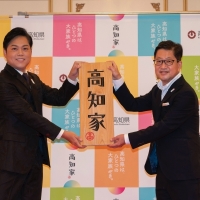 三山ひろし、“高知家のアニキ”就任「今まで以上にアピールしていきたい」