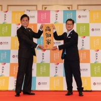 三山ひろし、“高知家のアニキ”就任「今まで以上にアピールしていきたい」