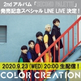 COLOR CREATION、2ndアルバム発売日にLINE LIVE開催決定