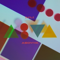 フレデリック『ASOVIVA』インタビュー