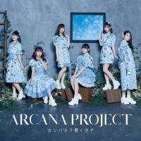 ARCANA PROJECT「カンパネラ響く空で」インタビュー