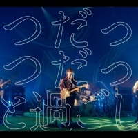 フレデリック『FREDERHYTHM ONLINE「ASOVISION〜FRDC×INT〜」』