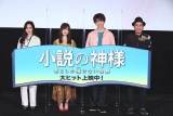 佐藤大樹＆橋本環奈、Ｗ主演映画舞台挨拶　伶が主題歌披露