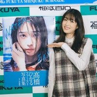 高橋ひかる『WATERFALL』発売記念イベント