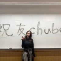 板野友美、YouTube開設「友達感覚のような近い距離感で」