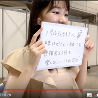 柏木由紀、オンラインお話し会の裏側