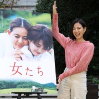 篠原ゆき子・倉科カナ『女たち』ミニクランクアップ記者会見