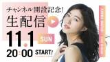 松井珠理奈、YouTube開設「つながっていきたい」