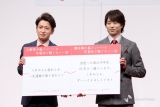 大野智・櫻井翔「嵐は一生の繋がり」「ずっと共にしていく」