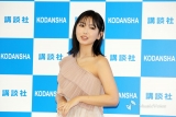 沢口愛華「もうキンキンでした！」極寒の撮影でギリギリの表情
