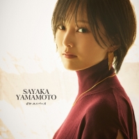 山本彩、ドラマ「あのコの夢を見たんです。」ED曲を書き下ろし