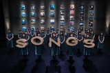 欅坂46、NHK「SONGS」に登場　揺れる本音に迫る