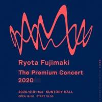 藤巻亮太「The Premium Concert 2020」12月１日開催決定