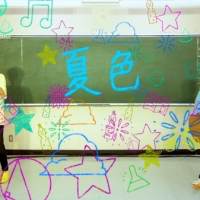 ゆず、母校・岡村中学校体育館から歌を届ける「胸がいっぱいです」