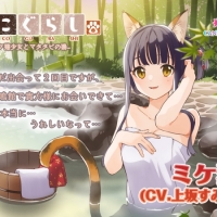 ASMR音声作品「ねこぐらし。」 シーズン２第一弾販売スタート