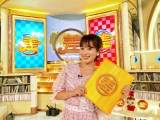 武藤彩未、TBS「この差って何ですか？」初登場「大興奮でした！」