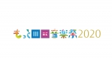 岡本真夜、山崎育三郎らが四国にエールを送る音楽特番が放送