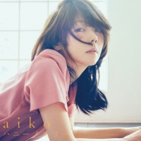aiko、新曲「ハニーメモリー」MusicVideo公開